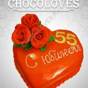 Торт "С юбилеем 55 лет"