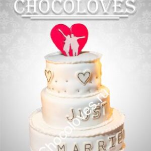 Свадебный торт с надписью на заказ -Chocoloves.ru